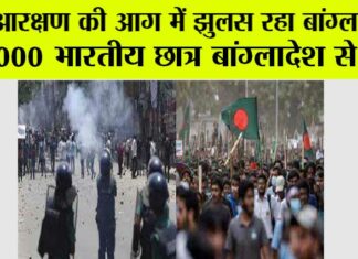 Bangladesh Students Protest