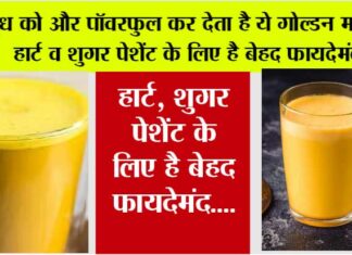 Benefits Of Turmeric Milk
