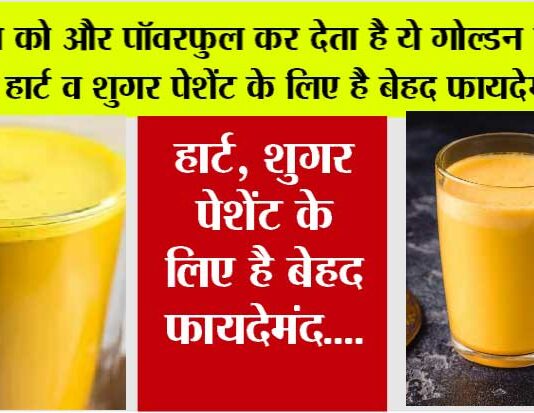 Benefits Of Turmeric Milk: औषधीय गुणों से भरपूर होता है ये गोल्डन मसाला, दूध को कर देता है और पॉवरफुल, शुगर पेसेंट के लिए है फायदेमंद Benefits Of Turmeric Milk