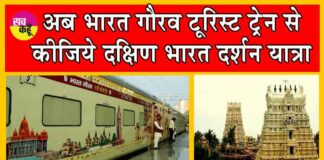 Indian Railways