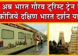 Indian Railways