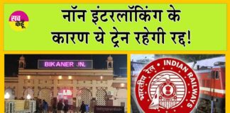 Indian Railways 