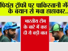 Champions Trophy 2025