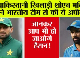 Champions Trophy 2025