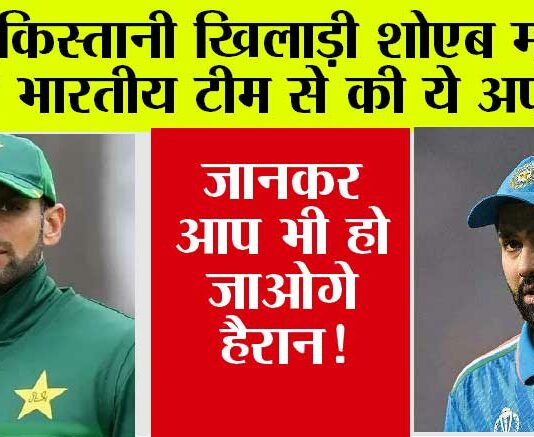 Champions Trophy 2025