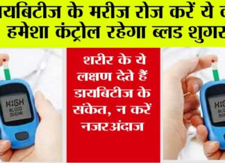 Control Blood Sugar