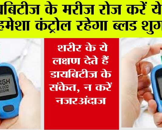 Control Blood Sugar