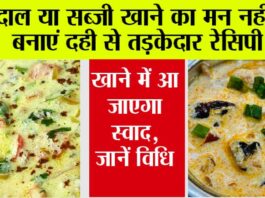 Dahi Tadka