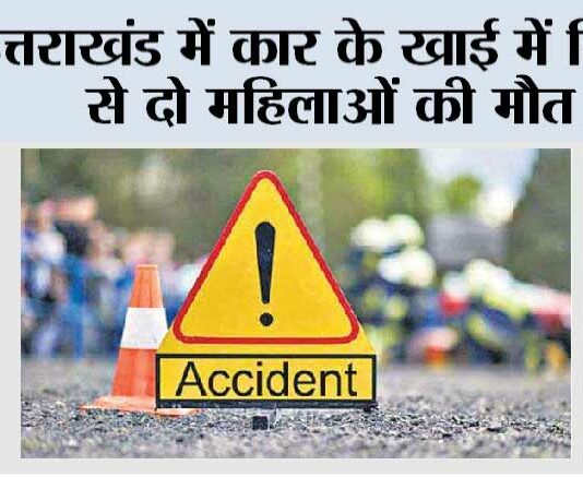 Dehradun