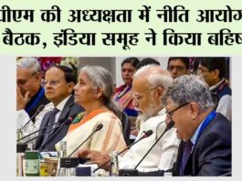 Niti Aayog Meeting