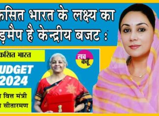 Deputy CM Diya Kumari