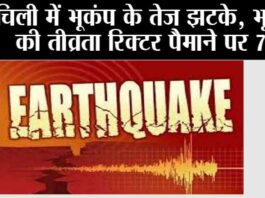 earthquake