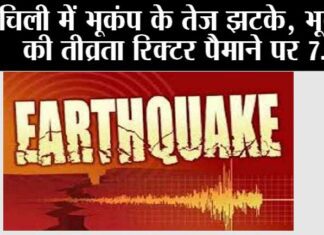 earthquake
