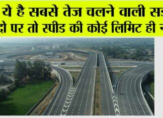 Expressways Highways