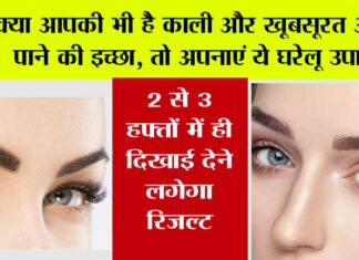 Eyebrow Tips