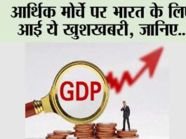 GDP Growth Rate