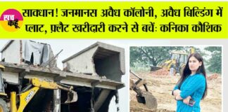 Ghaziabad News
