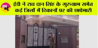 Gurugram News