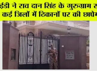 Gurugram News