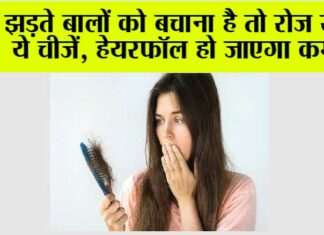 Hair Fall In Monsoon