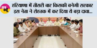 Haryana