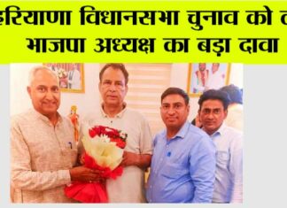 Haryana News