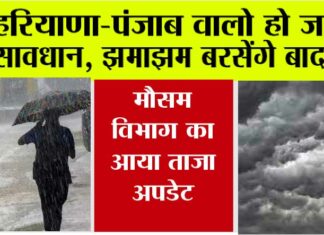 Haryana-Punjab Weather News