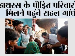 Hathras Case