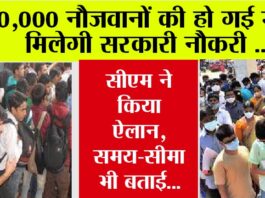 Government Jobs: 30,000 नौजवानों की हो गई मौज, मिलेगी सरकारी नौकरी, सीएम ने किया ऐलान, समय-सीमा भी बताई… Government Jobs