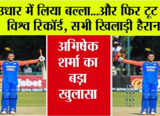 IND vs ZIM T20I