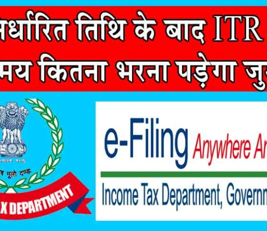 ITR Filing 2024