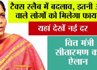 Income Tax Budget