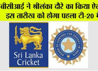 India vs Sri Lanka