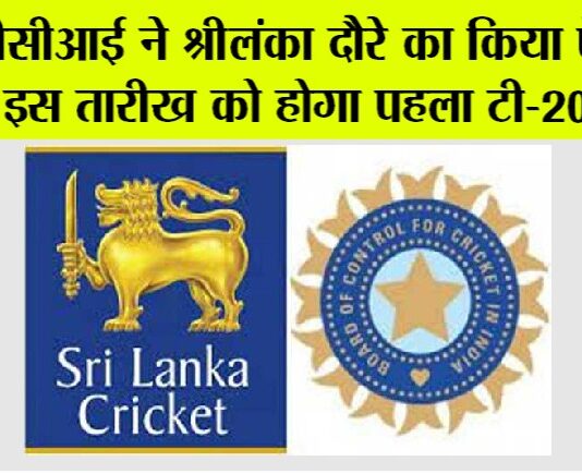 India vs Sri Lanka