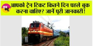 Indian Railway