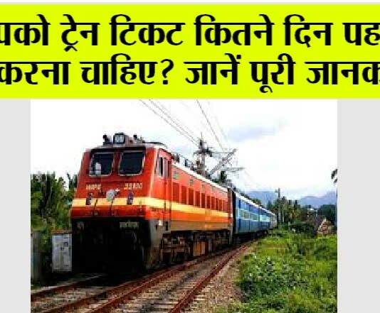 Indian Railway