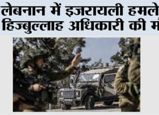 Israeli attack