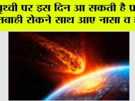 Isro News