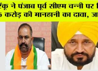 Jalandhar