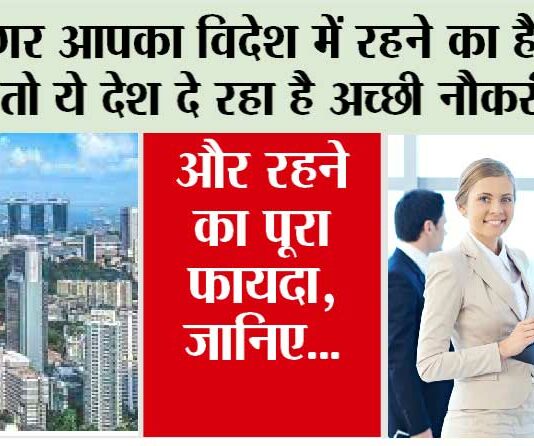 Job Opportunities In Foreign