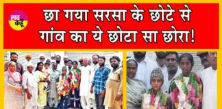 Sirsa News