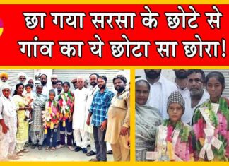 Sirsa News