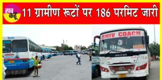 Kaithal News