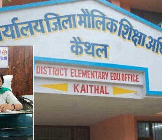 Kaithal News