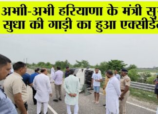 Kurukshetra Road Accident