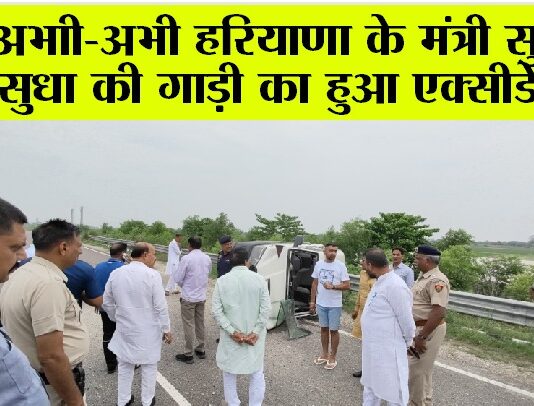 Kurukshetra Road Accident