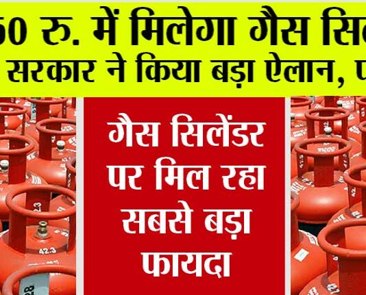 Lpg Cylinder Price Update