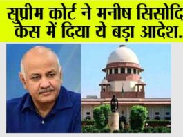 Manish Sisodia Case