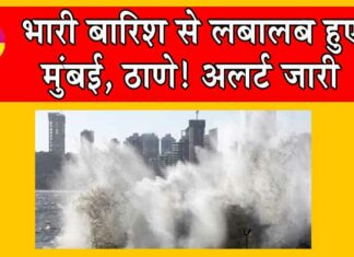 Mumbai Rain