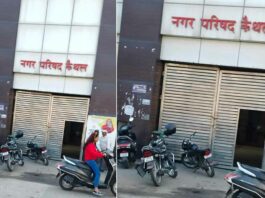 Kaithal News